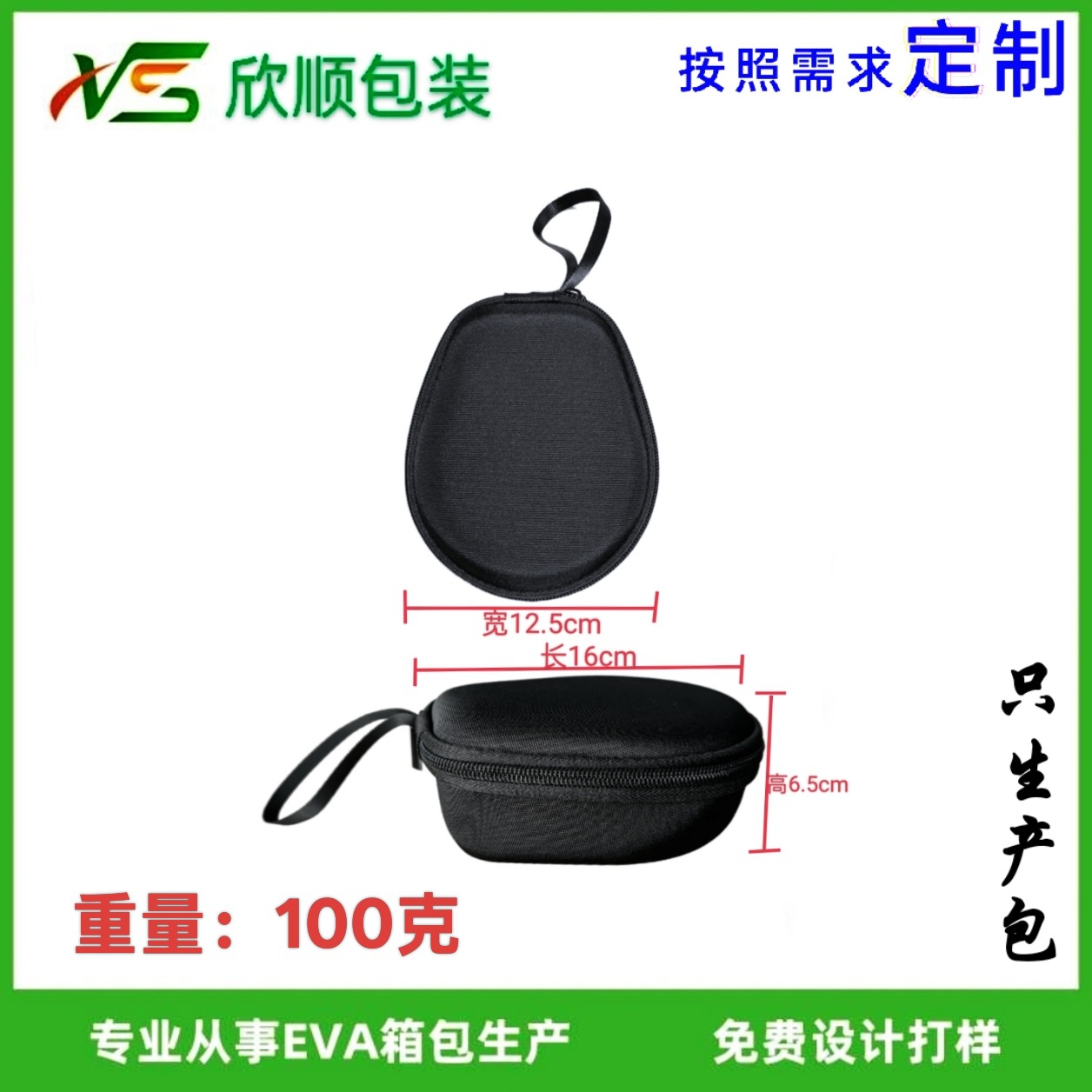 Caja de almacenamiento para auriculares de conducción ósea, adecuada para auriculares de conducción ósea Shao Yin Mo Jue Nan Ka. image 4