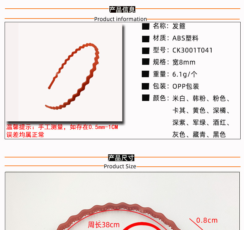 CK3001T041-8mm细波浪发箍塑料发箍-阿里巴巴详情