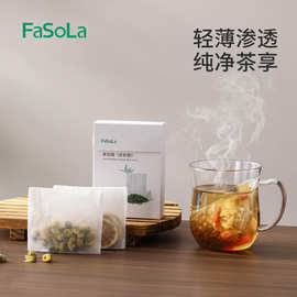 FaSoLa茶叶包过滤袋一次性食品级泡茶袋无纺布反折玉米纤维茶包袋