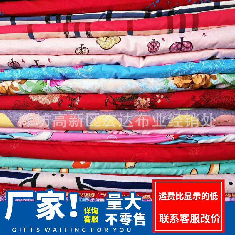 批发早市夜市摆地摊货源 植物羊绒锁边大布块 零售代销