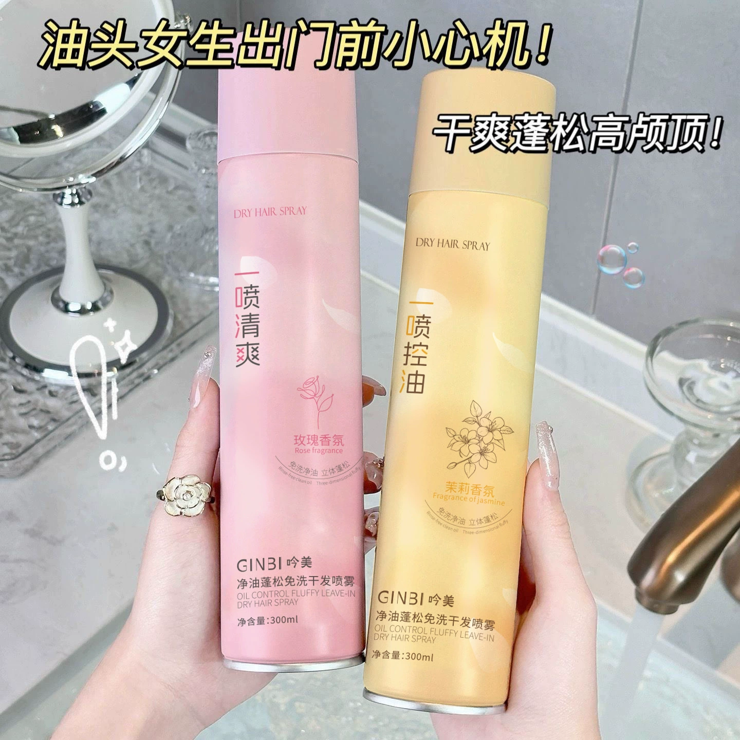 Эфирное масло Yinmei, пушистый спрей для сухих волос без смывания, натуральный освежающий нежирный воздушный пушистый спрей без смывания, оптовая продажа