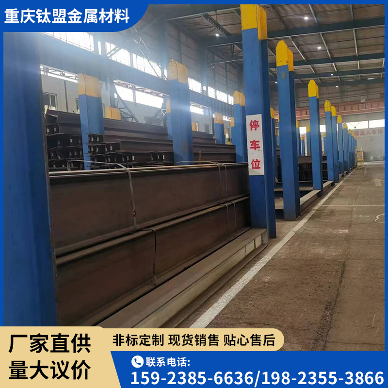 厂商代理SM490YBH型钢/NVE690H型钢/S355NLO热轧H型钢