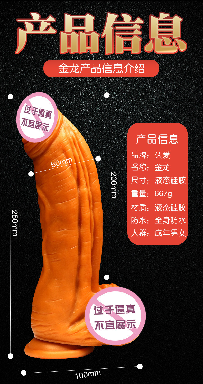 Jiuai Soft Liquid Silicone Dildo, Gold Flesh-Tone Female Masturbation Toy — detail image 3