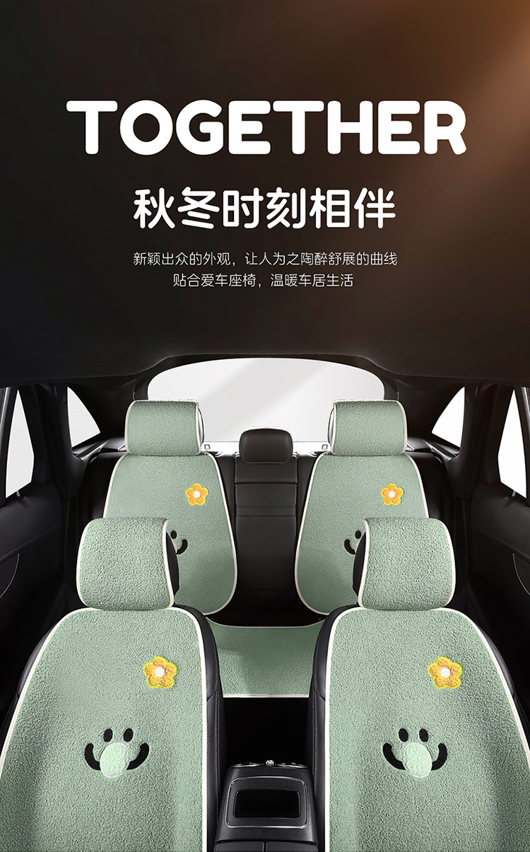 Autumn and winter cartoon car wool cushion cauliflower cute car seat cushion lamb velvet warm and comfortable car seat cushion