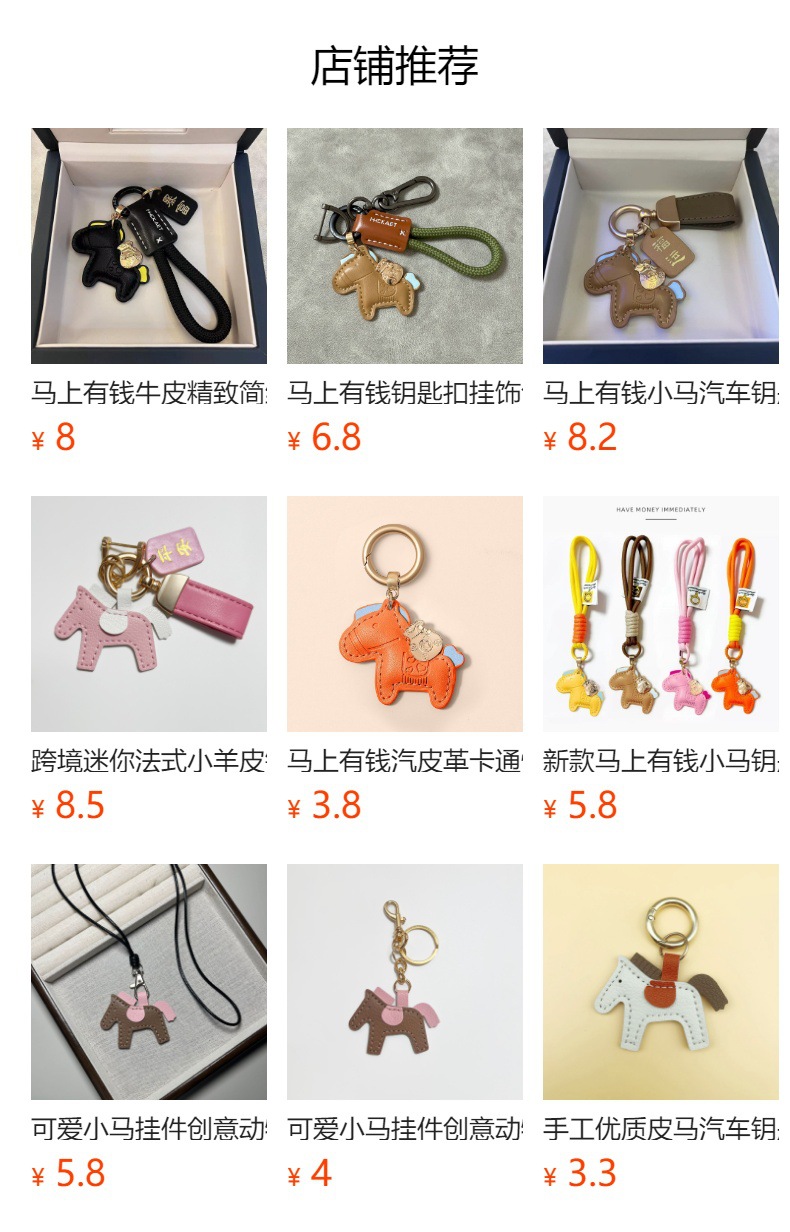 预览状态下无法点击,发布后,可点击跳转到对应的商品页面