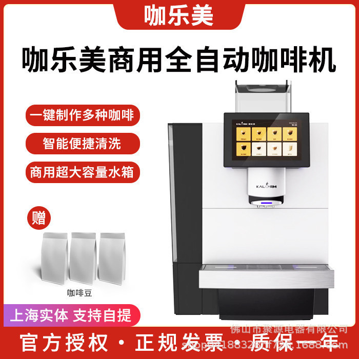 Kalerm/Kalerm Fully Automatic Commercial Grinding Machine for American-Style Latte Coffee, Suitable for Offices and Hotels, Model E60L Kalerm/Kalerm Fully Automatic Commercial Grinding Machine for American-Style Latte Coffee, Suitable for Offices and Hotels, Model E60L