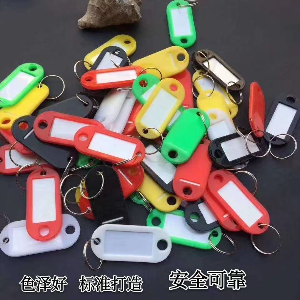 跨境钥匙牌塑料号码标记牌可标记吊牌酒店标签分类钥匙牌锁牌钥匙