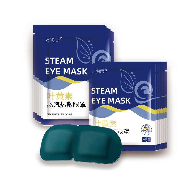 跨境叶黄素蒸汽眼罩医用级发热敷睡眠护眼罩一次性蒸汽眼罩100片|undefined