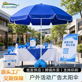 阳篷、雨篷;户外伞;阳篷雨篷