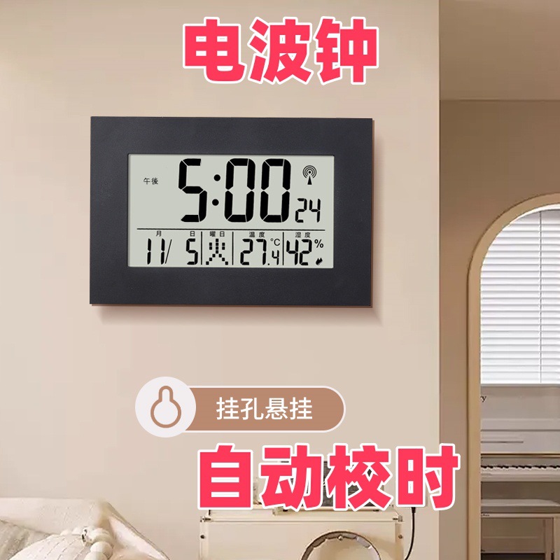 Japanese-style radio clock German radio clock intelligent automatic time calibration multifunctional temperature and humidity creative electronic snooze alarm clock