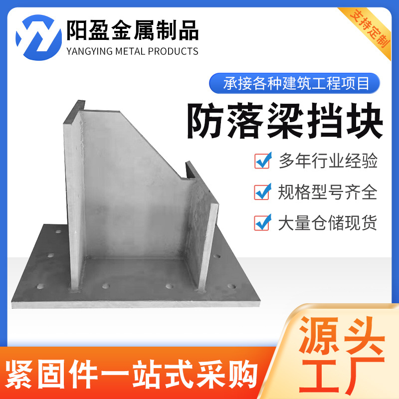 高铁防落梁挡块 桥梁预埋支座钢板 桥梁预埋件 铁路渗锌预埋钢板