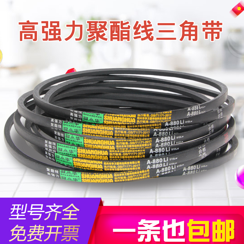 a型三角带A500-2750B型C型橡胶皮带工业电机机器用齿形传动带大全
