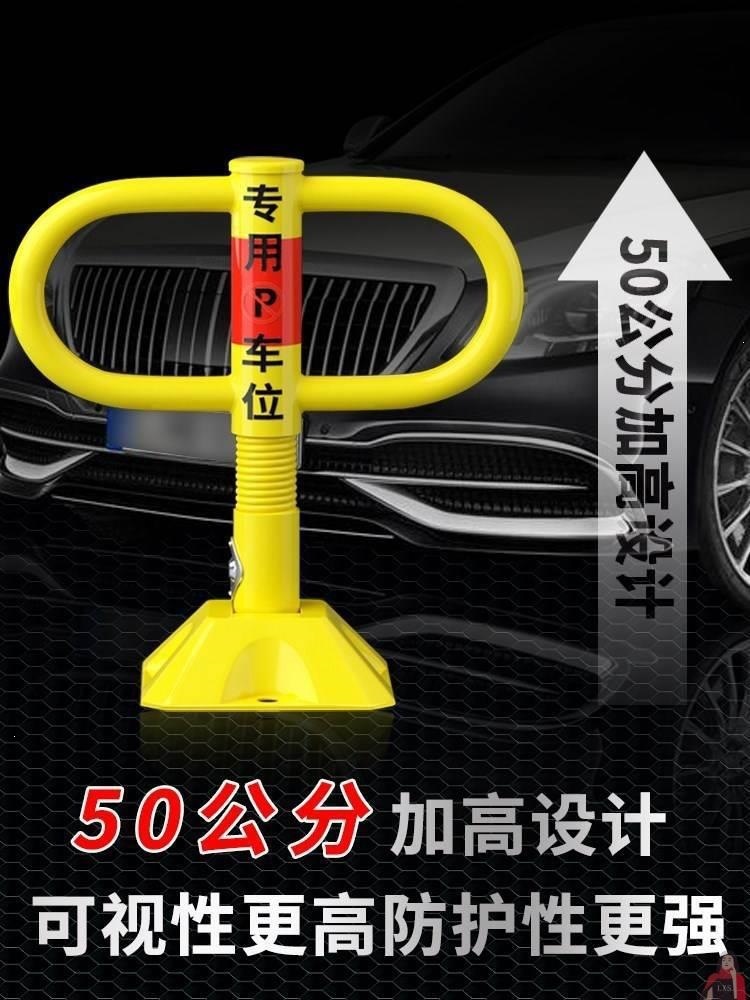Parking space lock, thickened anti-collision fixed ground stake, no-drill parking barrier, private anti-space occupation lock