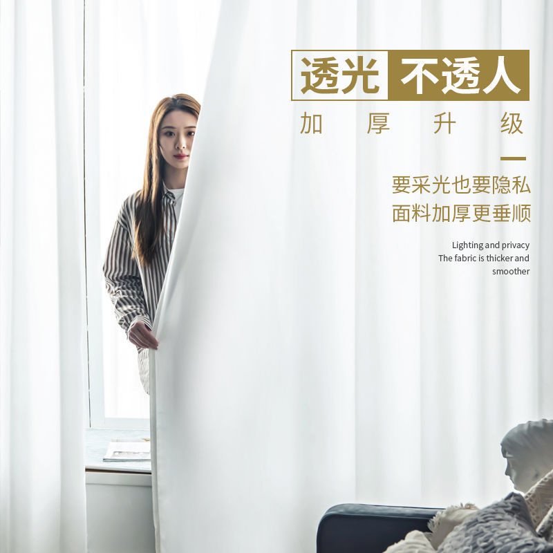 窗帘成品清仓天丝绒ins客厅飘窗窗纱透光不透人纱帘阳台挂钩白纱
