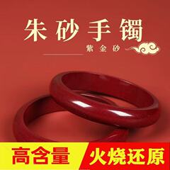 Yazhimu 高含有量紫金砂辰砂タイヤワイドバージョンブレスレットプリンセスブレスレットブレスレット辰砂ブレスレット卸売