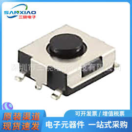 原装正品SKHMQKE010 ALPS阿尔卑斯 SMD轻触开关 贴片微动触摸开关