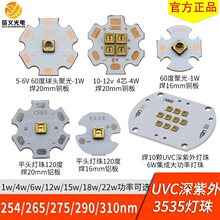 uvc������3535����led1w 254nm275 310 290�������4w�Ϲ�uvb