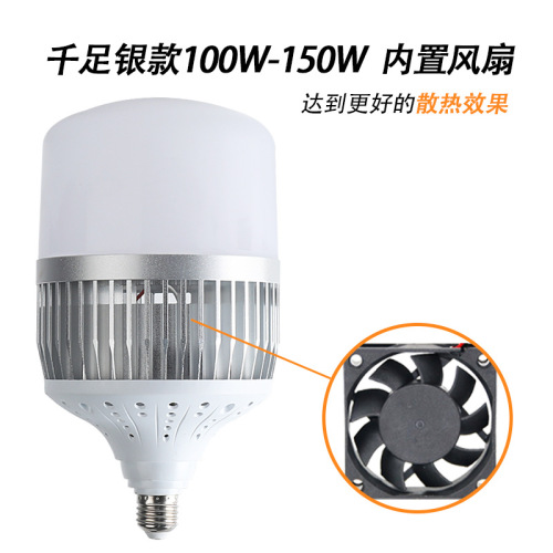 LED bulb high-power fin thousand-foot silver bulb e27e40 energy-saving light bulb full watt ultra-bright lighting
