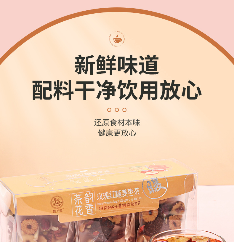 Brown Sugar Ginger Jujube Tea Hong Tang Jiang Zao Cha 180g 12 Teabags Warming Herbal Drink specifications