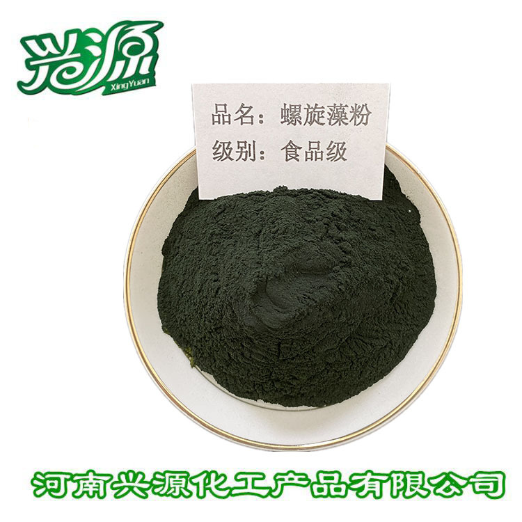 现货供应螺旋藻粉食品级 海藻粉 营养强化剂 食品添加剂 螺旋藻粉
