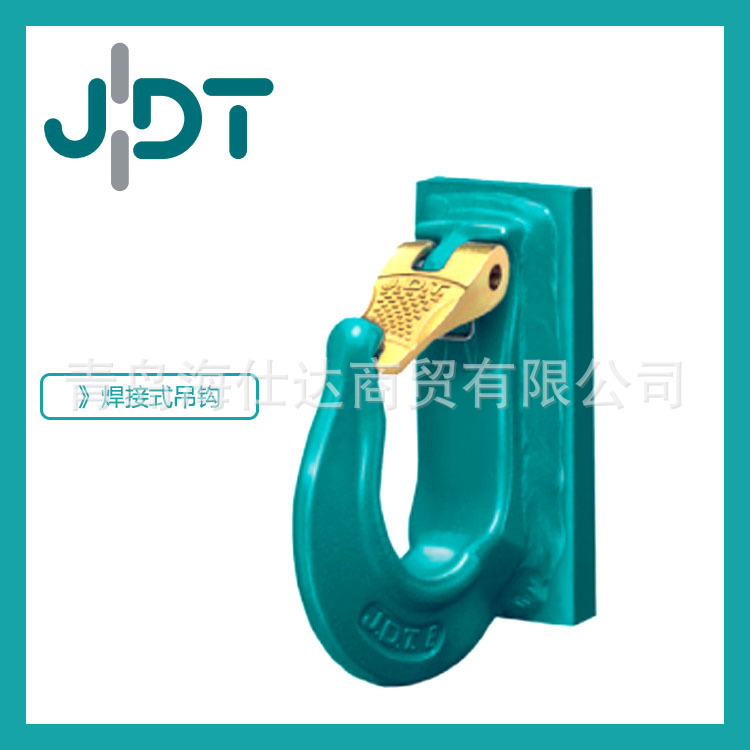 德国JDT原装进口起重吊钩 焊接式吊钩AHK 6-AHK 16