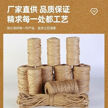 手工麻绳复古黄麻绳粗细diy捆绑绳吊牌拔河绳装饰园艺麻线绳批发