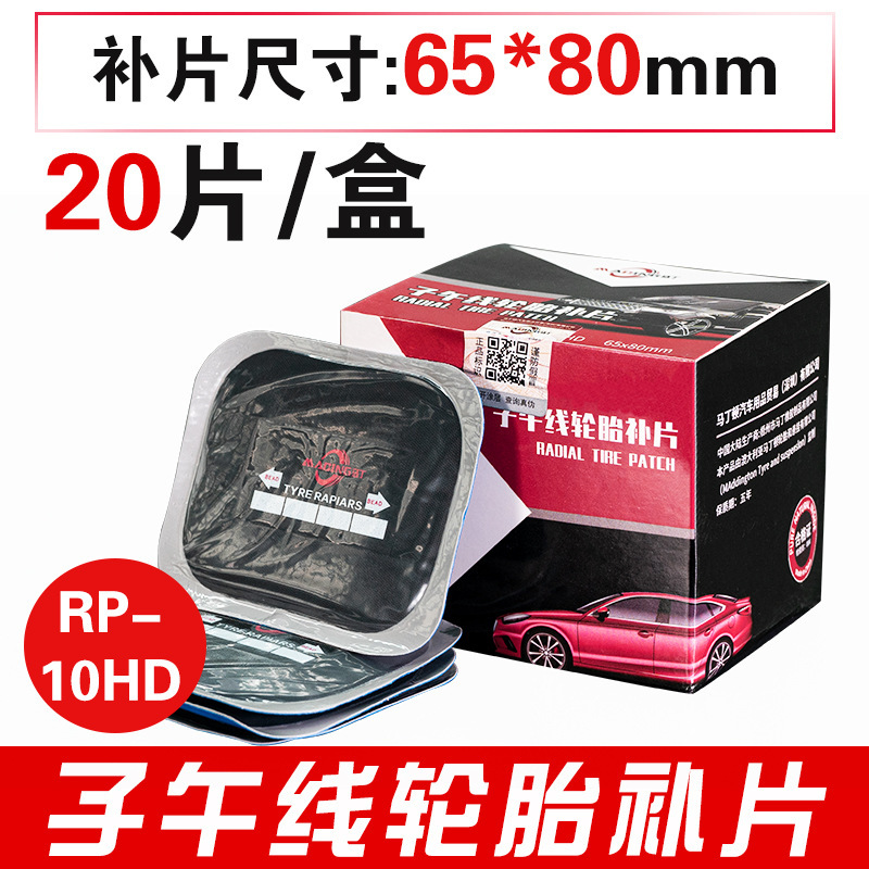 RP-10HD(65*80mm 20 unids/caja) parche Neumático radial