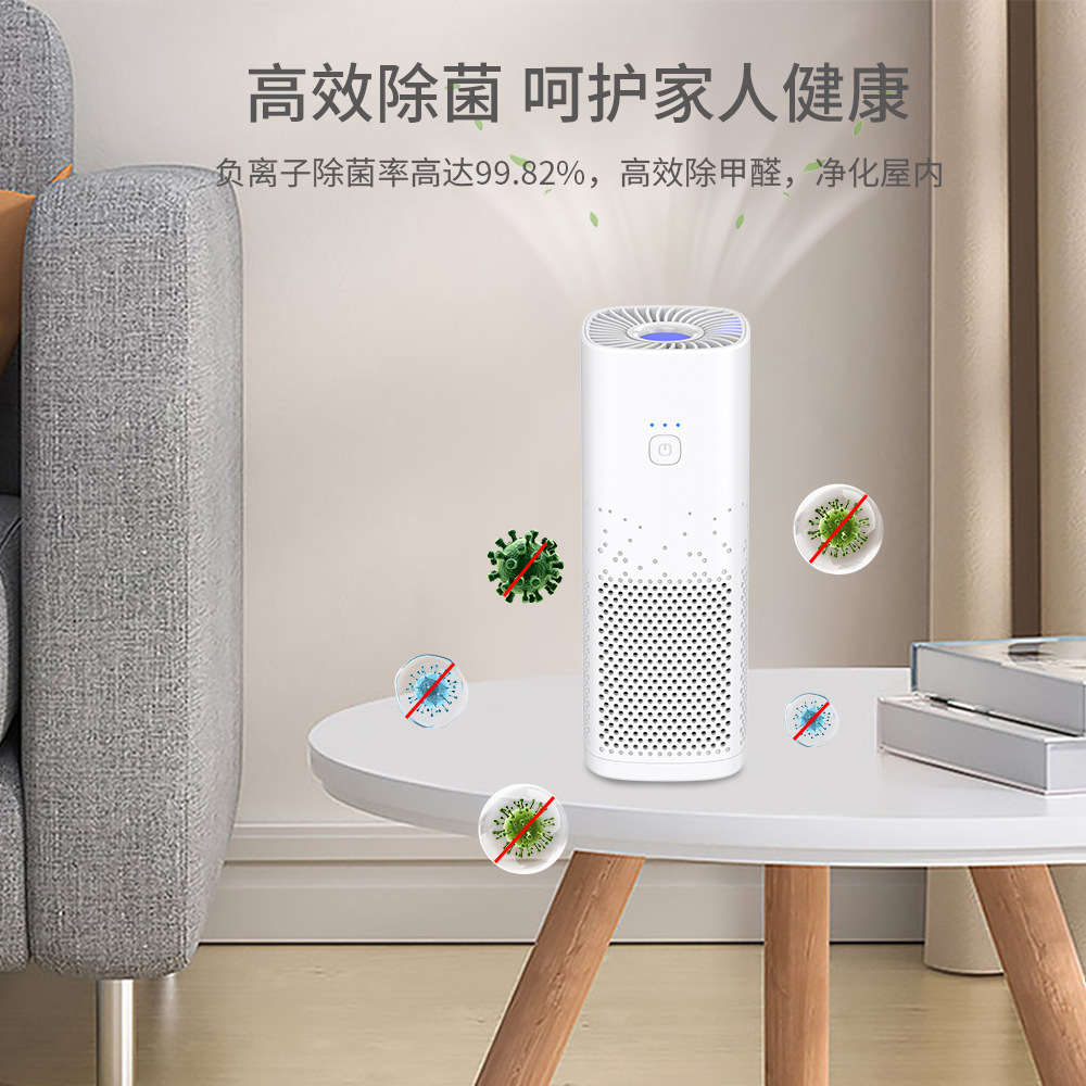 Household Small Air Purifier Negative Ion Sterilization Purifier Car Air Purifier Portable Purifier
