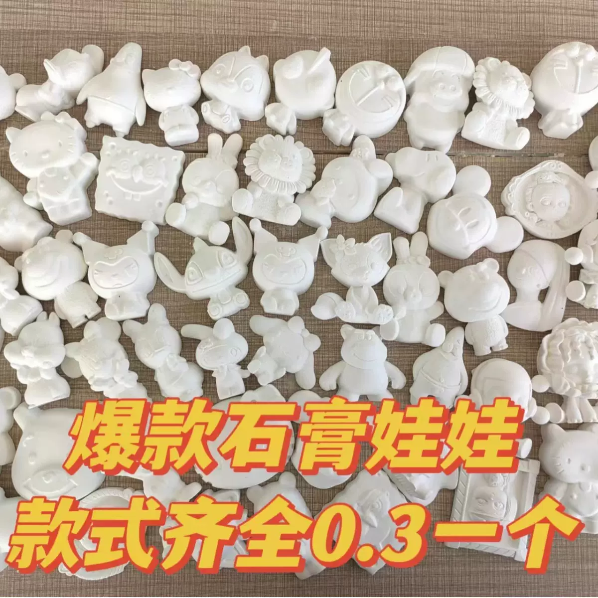 批发网红爆款石膏娃娃白胚彩绘立体手工diy涂色摆地摊夜市流行款