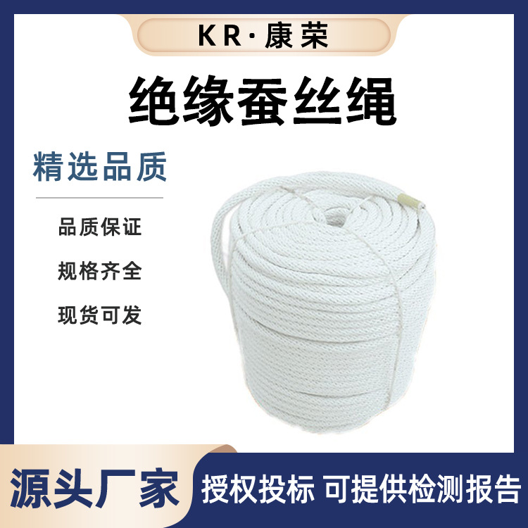 耐高压吊绳防潮检修绝缘蚕丝绳带电作业防护绳电力绝缘安全绳