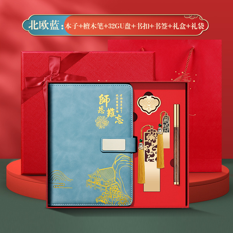 笔记本本子教师节礼物高颜值a5记事本国风套装精致送老师伴手礼|undefined