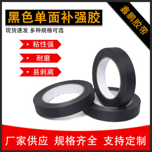 Black single-sided reinforcing tape shoe material handbag accessories Oxford cloth luggage handbag special Oxford reinforcing glue manufacturers