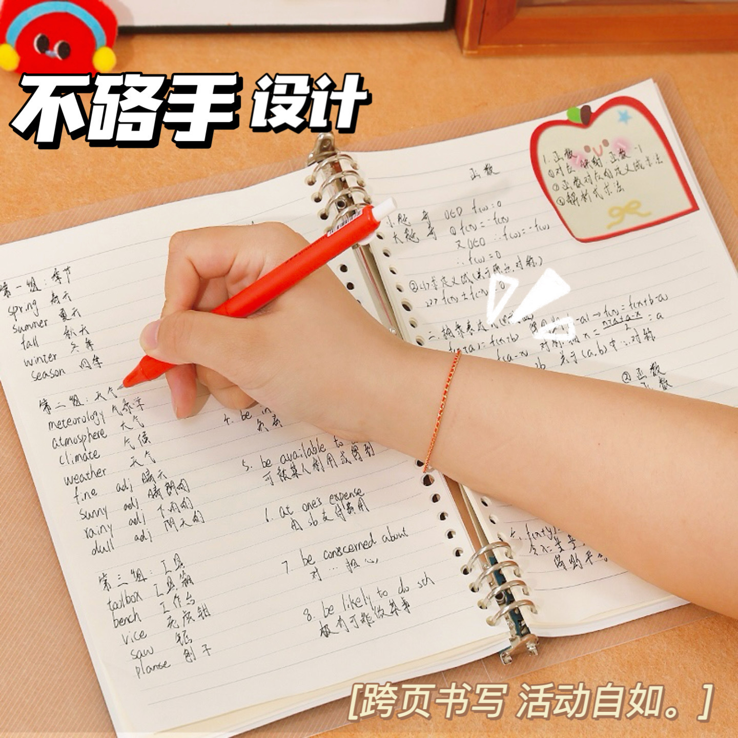 Libro de hojas sueltas de cáscara dura de Apple diario b5 bobina papelería de alto valor extraíble y hermoso cuaderno para estudiantes de primaria
