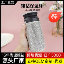 跨境热销镶钻高颜值大容量保温瓶冷暖杯迷你不锈钢水杯高颜值水杯