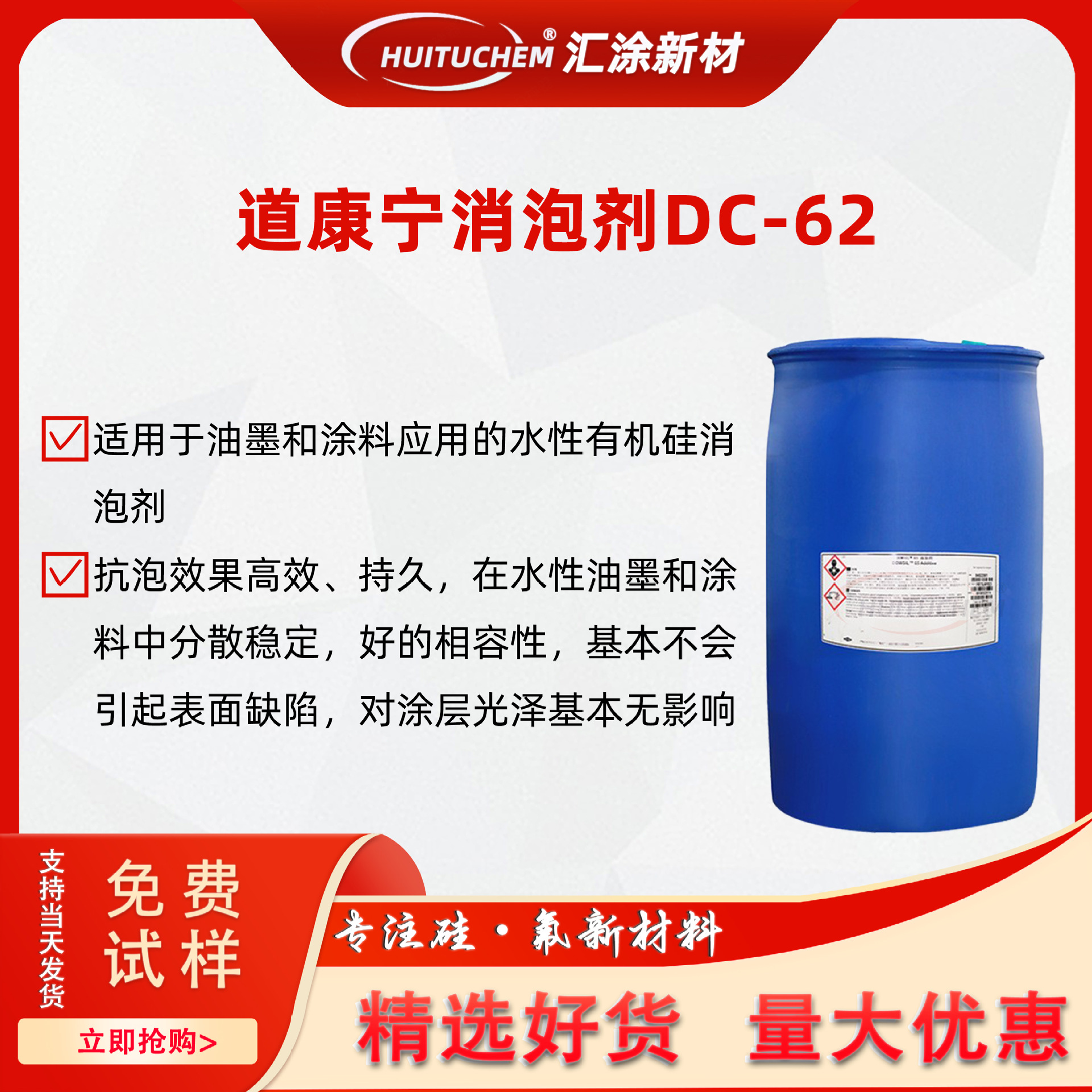 道康宁DC-62水性有机硅消泡剂 有机硅消泡乳液 强力抑泡剂DC-62