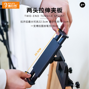 Bolato Art Student Sketch Tablet iPad Copy Clip Sketch Clip Mobile Phone Bracket Universal Support Clip