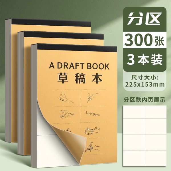 ❧۵♤♧۵❧【Partition】Thickened 3 volumes, 300 sheets, 600 pages ❧۵♤♧۵❧