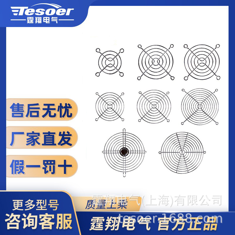 霆翔金属防护网罩 散热风扇风机网罩 IP20 TX172 适用172风机
