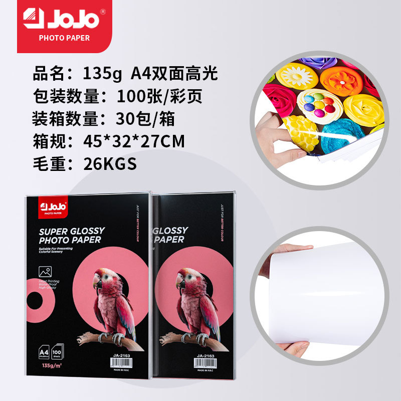Papel fotográfico JOJO 135g Papel fotográfico de alto brillo A4 Papel fotográfico de una cara Papel de impresión por inyección de tinta Papel fotográfico brillante 50 hojas