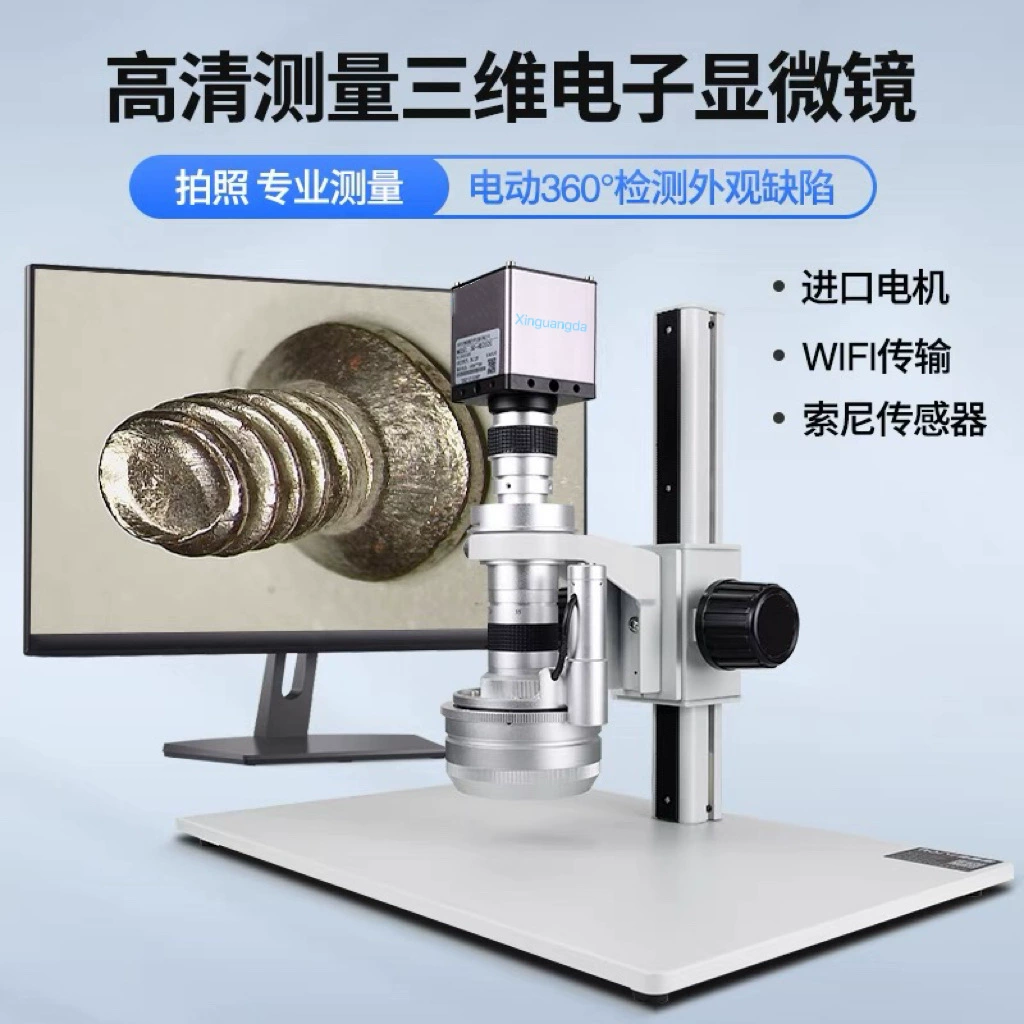 4K HD промышленный электрический трехмерный микроскоп стерео полностью автоматическая визуализация Профессиональный исследовательский уровень CCD измерения