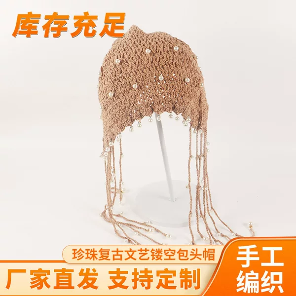 Travel Handmade Knitted Hat with Pearl Tassels, Hollow-Out Design, All-Cotton Princess Breathable Dome Hat for Women, Ethnic Style