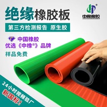 配电室高压绝缘垫10kv黑色橡胶皮绝缘胶垫绝缘橡胶垫 绝缘橡胶板