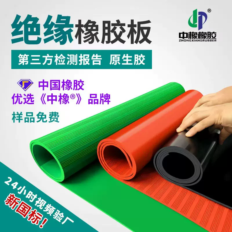 配电室高压绝缘垫10kv黑色橡胶皮绝缘胶垫绝缘橡胶垫 绝缘橡胶板