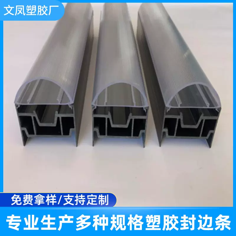 厂家供应pvc塑料型材 多规格制造异型材门框边条 防尘硬质塑胶条