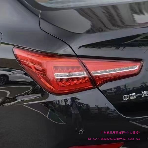 Suitable for 18-20 Hongqi H5 Rear Tail Light Assembly Left and Right Brake Light Shell Reversing Lamp Cover Shell Led Rear Tail Light