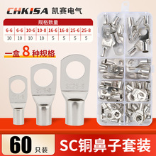�羳�����Q�����~����SC60pcs SC6-25ƽ���䉺�������b