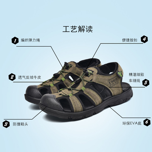 Men's Outdoor Hiking Cap Toe Shoes Leisure Soft Thick Sole Anti-Slip Sandals
