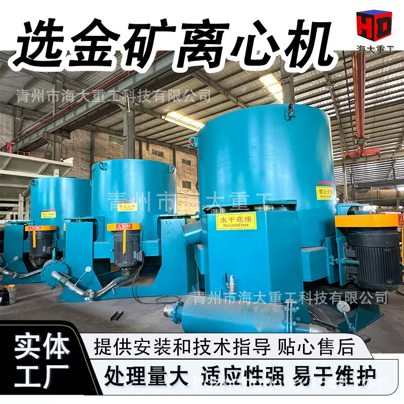 水套离心选矿机 砂金选金尾矿淘金设备 重选黄金富集选矿离心机