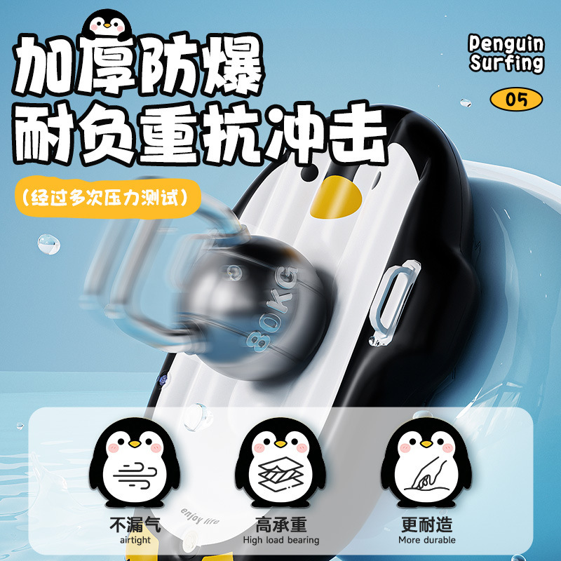 어린이용 PVC 두꺼운 카툰 펭귄 에어 서핑보드 100×70cm 야외 물놀이 튜브 매