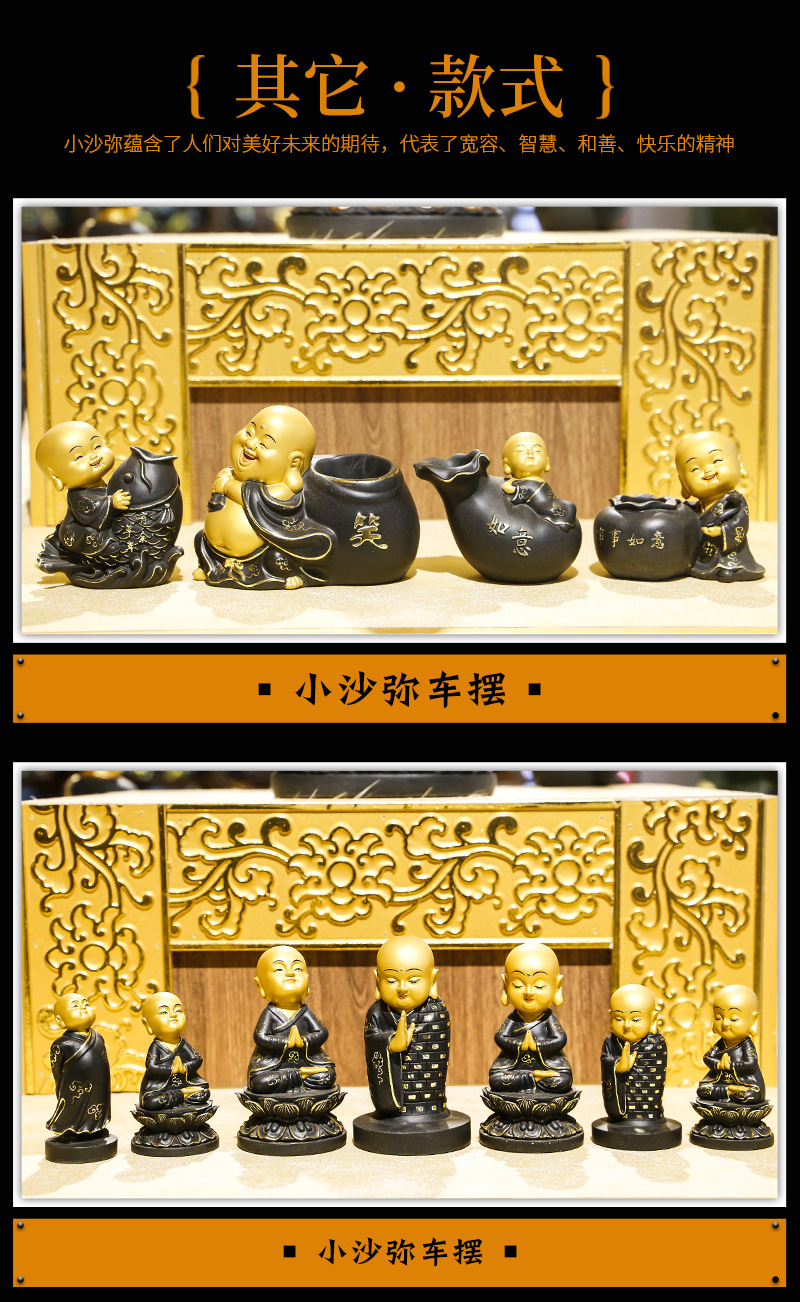 小沙弥车摆详情页_08